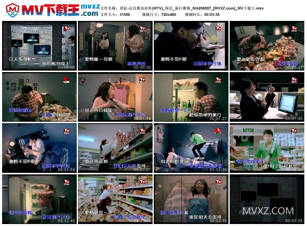 黄征-这首歌真好听(MTV)_国语_流行歌曲_MA208557